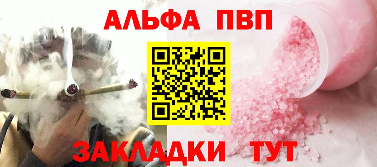 Alfa_PVP мука  Alpha PVP  Псков  Alpha-PVP VHQ  Вход с VPN  Alpha PVP СК КРИС 
