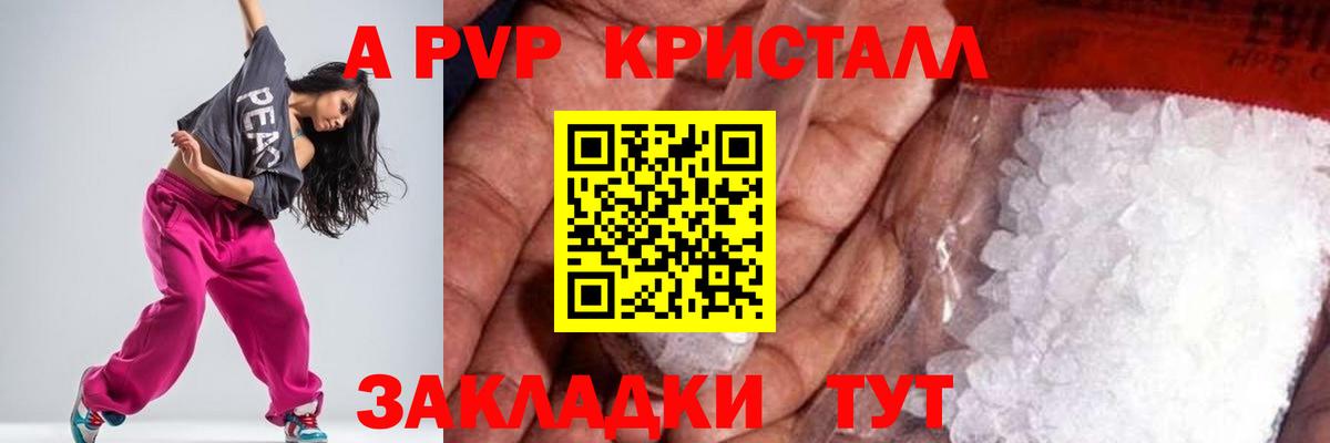 Alfa_PVP крисы CK Псков
