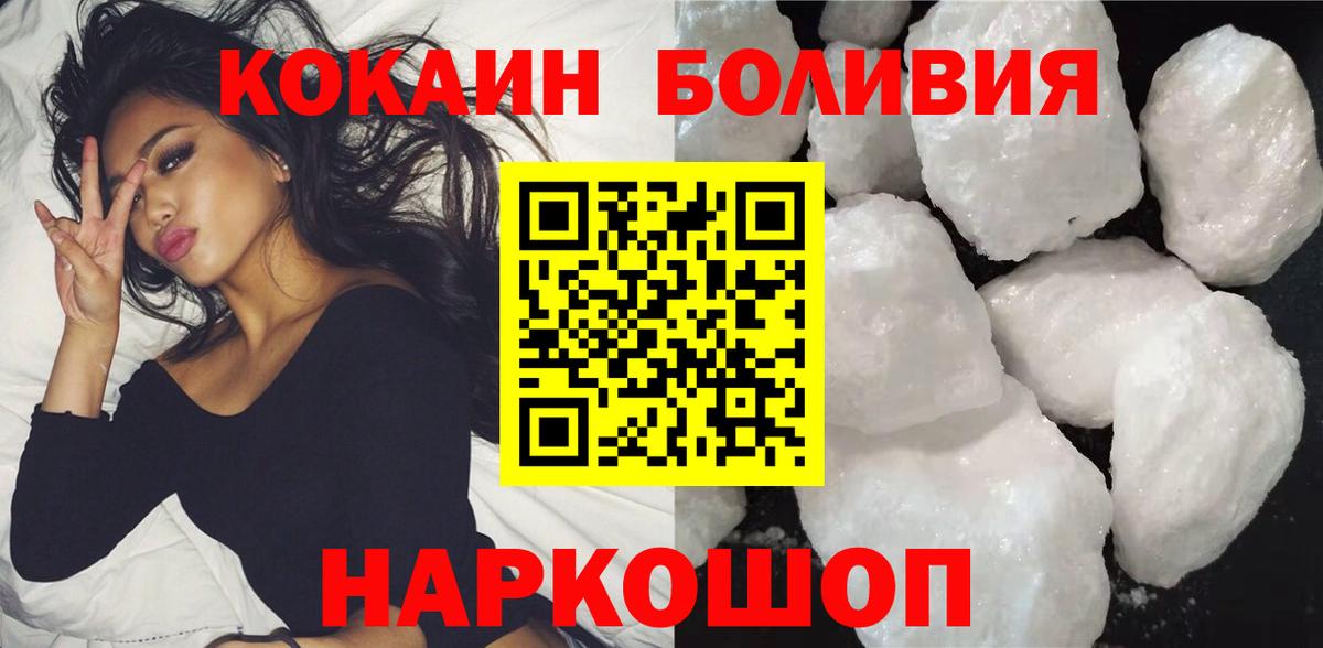 КОКАИН  Вход с VPN  Кокаин 97%  Псков  Cocaine Эквадор 