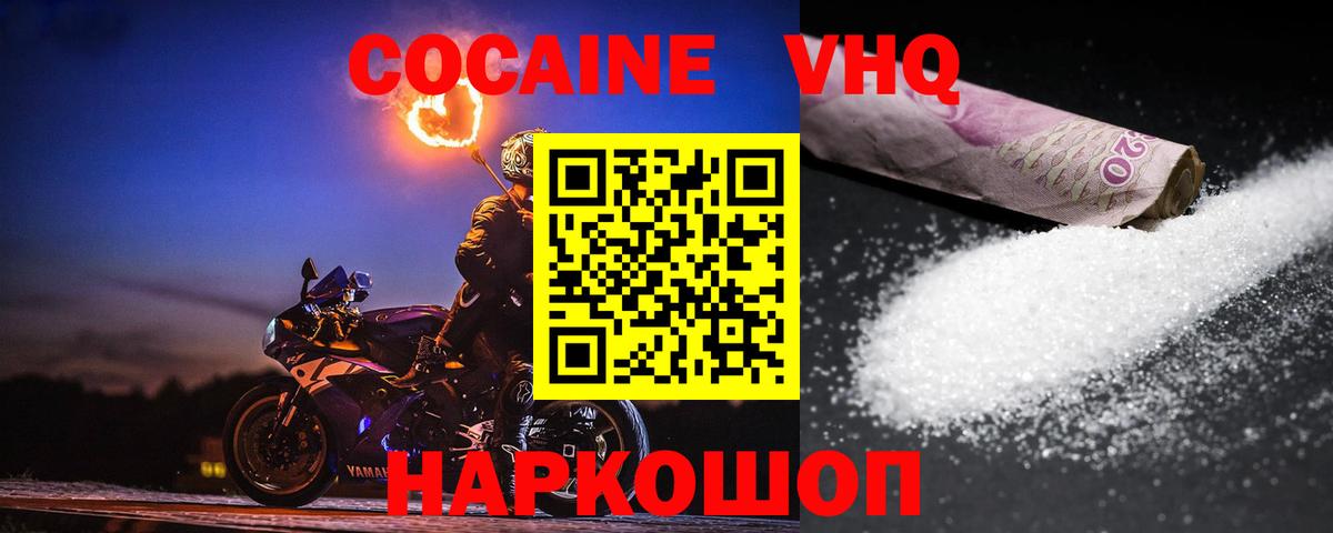 КОКАИН Боливия Псков