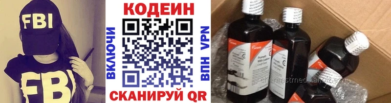 Кодеиновый сироп Lean напиток Lean (лин)  цена   Псков 