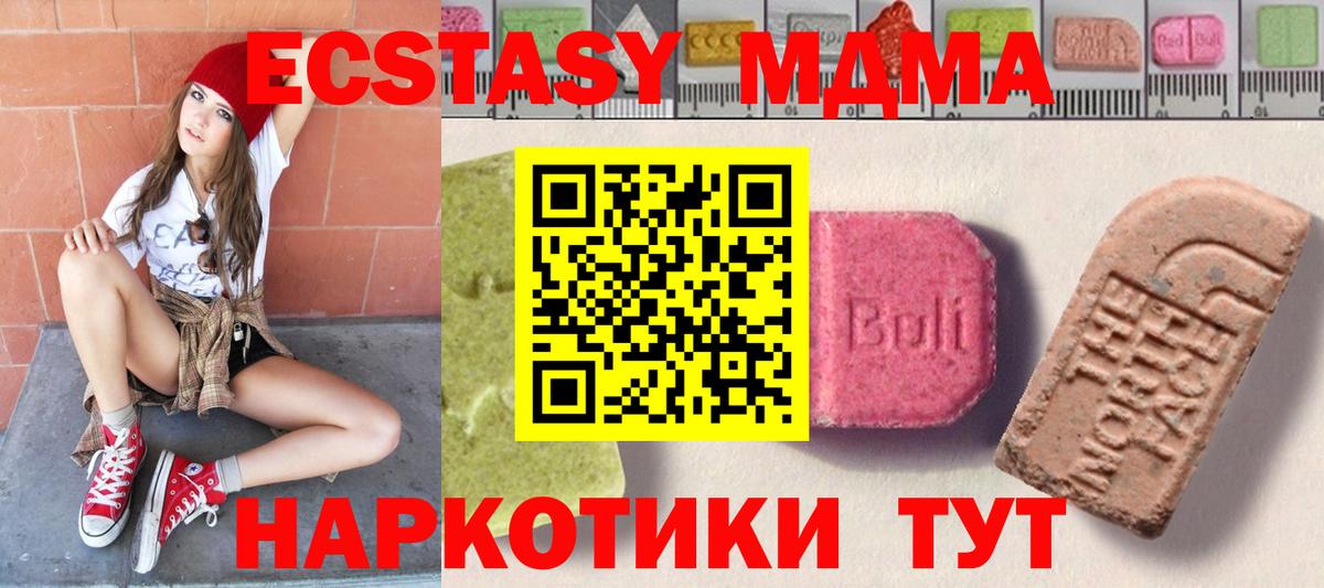ЭКСТАЗИ 99%  Вход с VPN  кракен зеркало  Псков  Экстази 