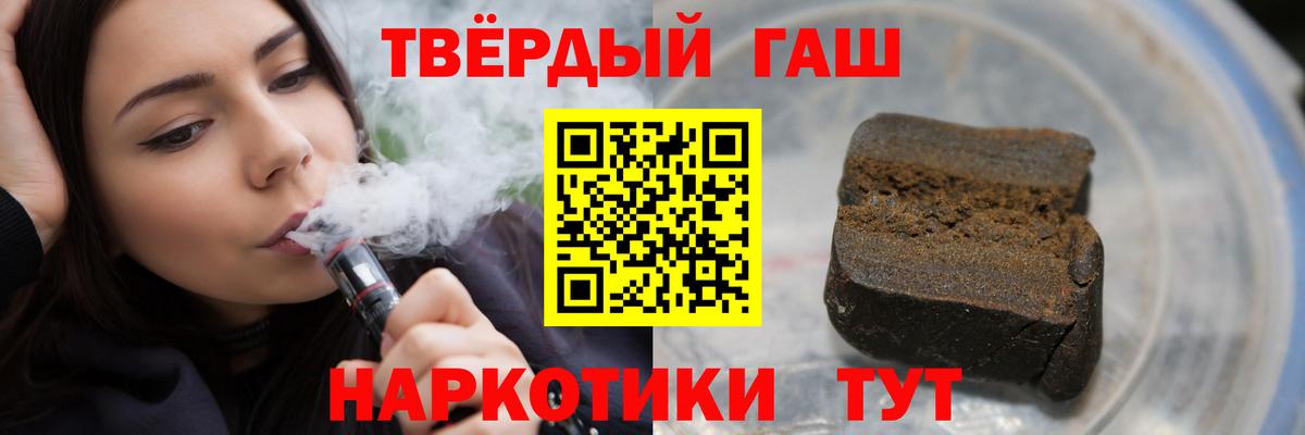 ГАШИШ Изолятор  Гашиш индика сатива  Вход с VPN  Псков 