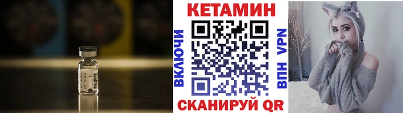 цены наркотик  Псков  Кетамин VHQ 