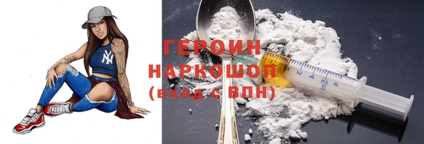 героин Нефтекумск