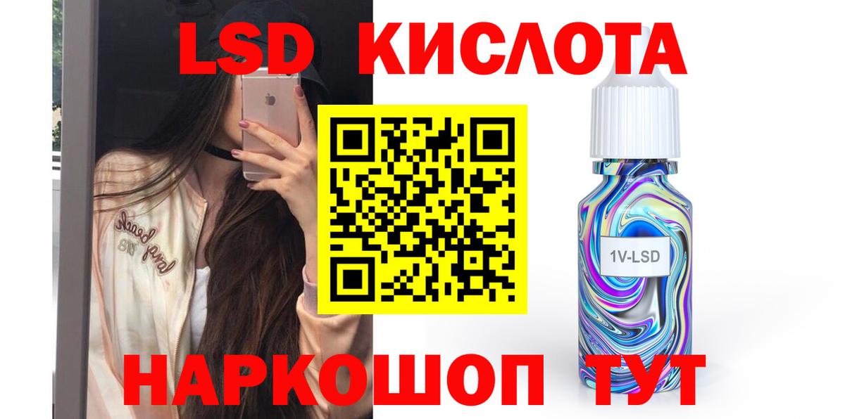 LSD-25 экстази ecstasy  ЛСД экстази кислота  Псков  Вход с VPN 