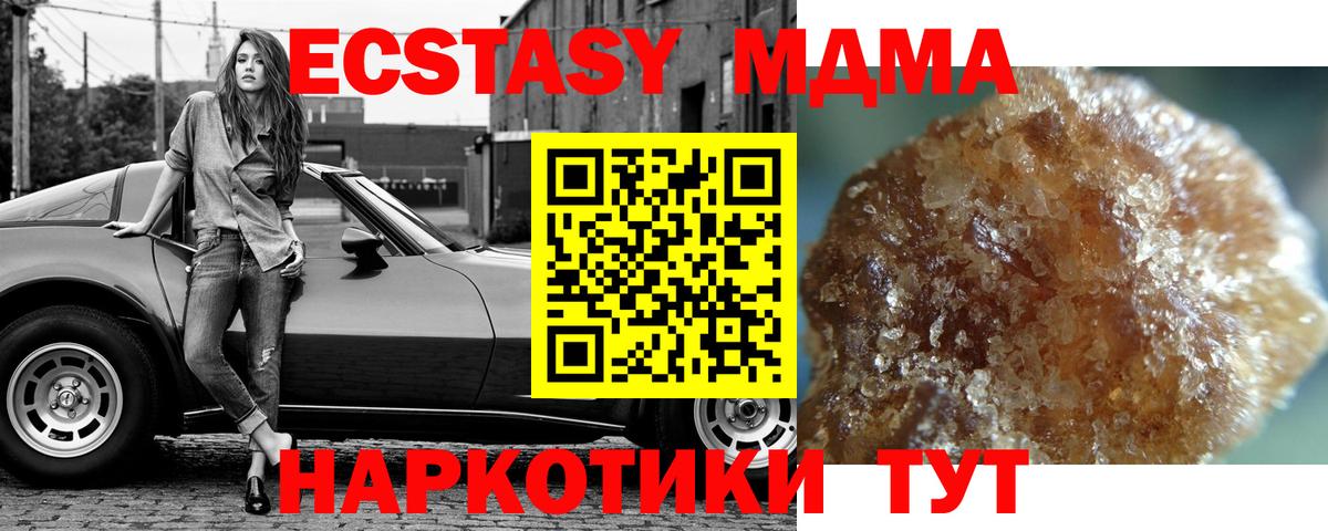 МДМА crystal Псков