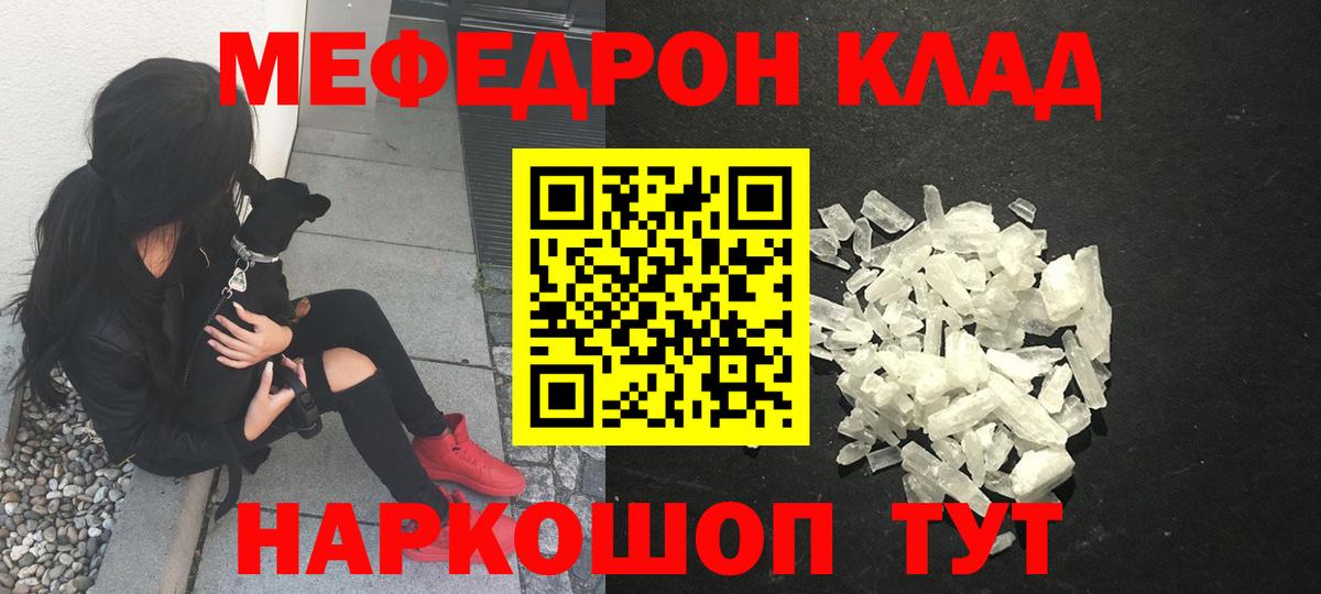Мефедрон мяу мяу  ОМГ ОМГ tor  сколько стоит  Псков  Вход с VPN 
