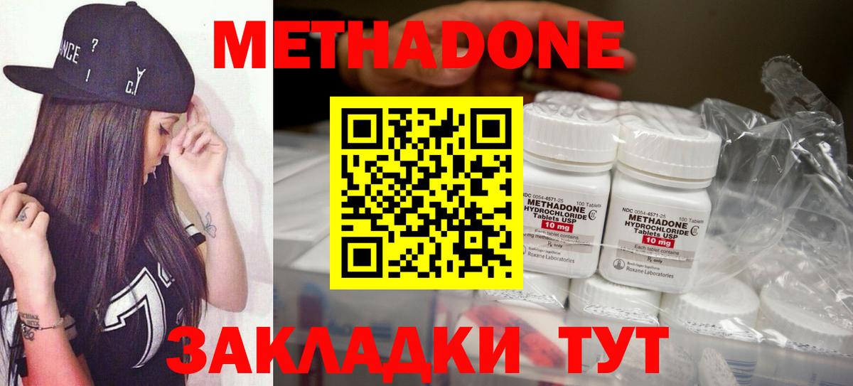 Псков  Метадон белоснежный  Метадон кристалл  Вход с VPN 