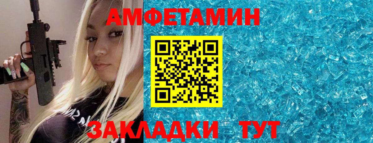 МЕТАМФЕТАМИН пудра  Вход с VPN  Псков  Первитин  МЕТАМФЕТАМИН пудра 