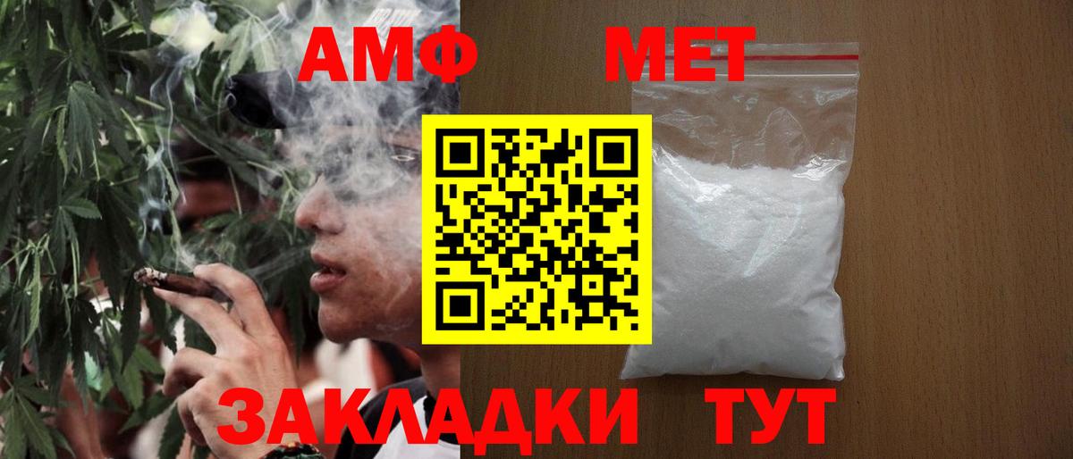 МЕТАМФЕТАМИН кристалл Псков