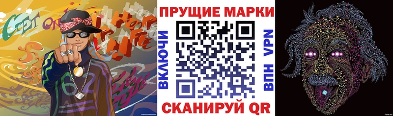 Марки NBOMe 1,5мг  мориарти клад  Псков  купить наркотики цена 