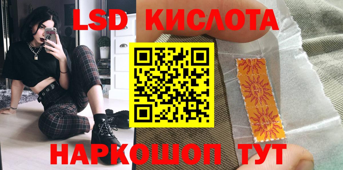 Марки 25I-NBOMe 1,5мг Псков