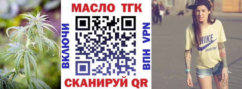 Дистиллят ТГК вейп  blacksprut ТОР  Псков  купить наркотики сайты 