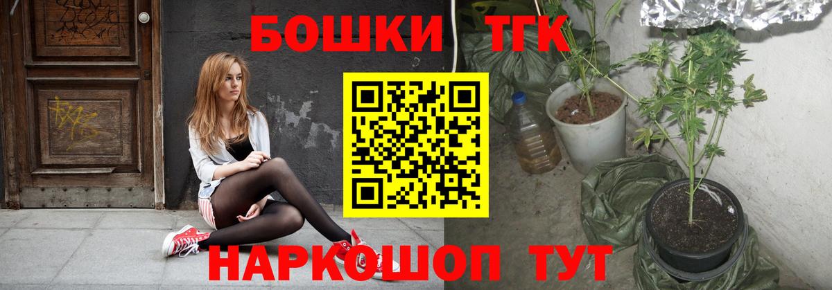Псков  Бошки Шишки марихуана  Вход с VPN  Канабис марихуана  Конопля сатива 